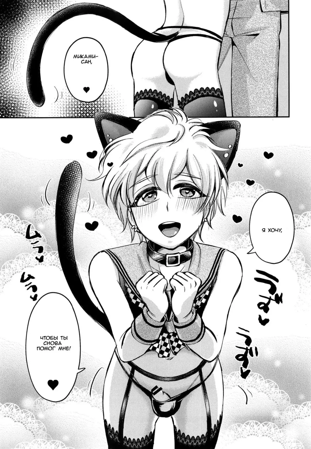 [Mio] Hatsujou Usagi Junya-kun no Onedari Ecchi Fhentai.net - Page 18