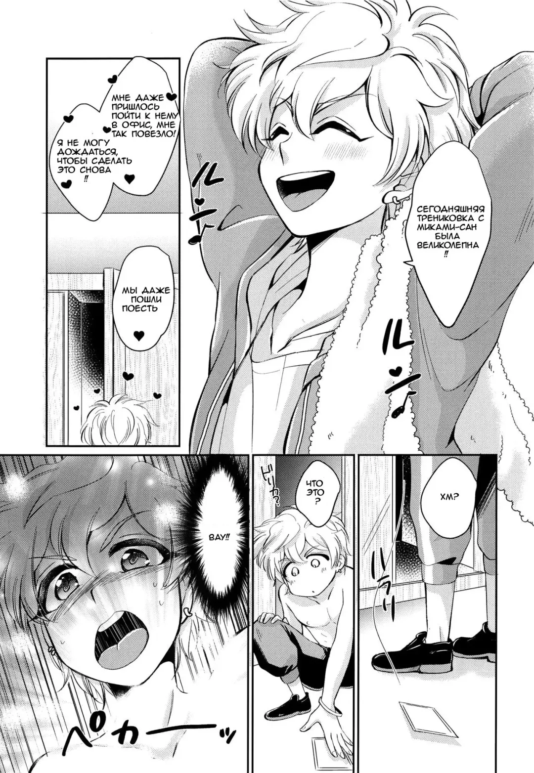 [Mio] Hatsujou Usagi Junya-kun no Onedari Ecchi Fhentai.net - Page 4