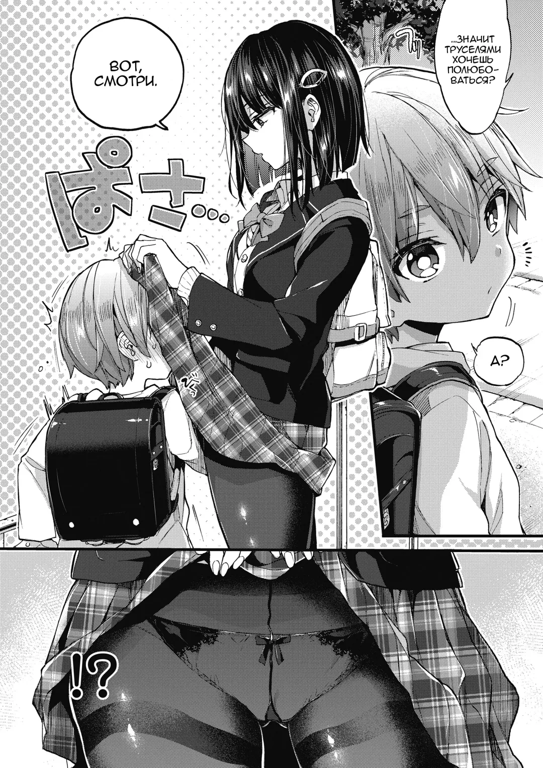 [Morishima Kon] Oshioki! | Наказание! Fhentai - Page 2