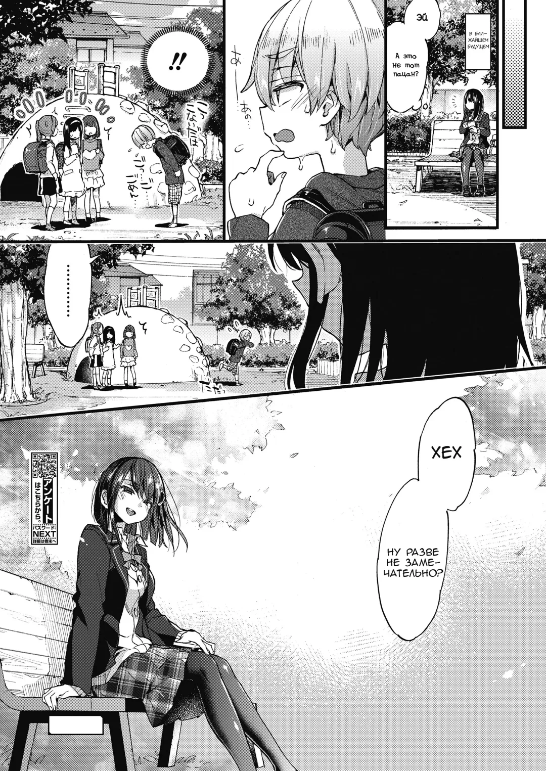 [Morishima Kon] Oshioki! | Наказание! Fhentai - Page 24