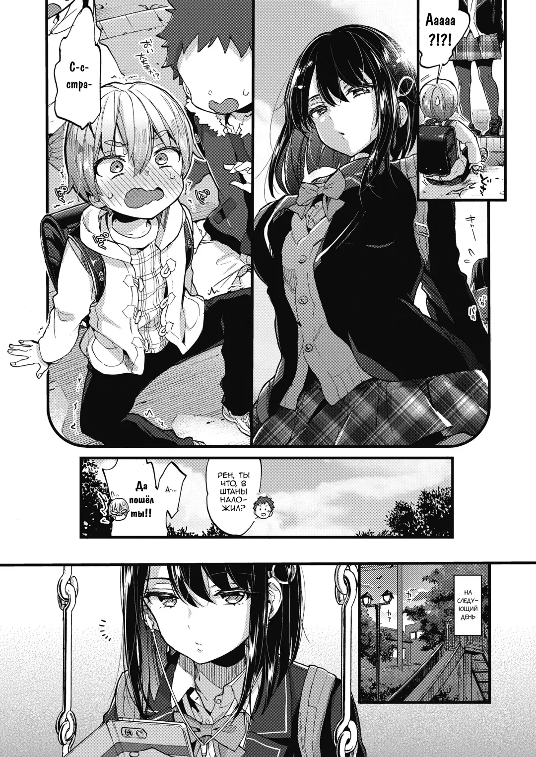 [Morishima Kon] Oshioki! | Наказание! Fhentai - Page 3
