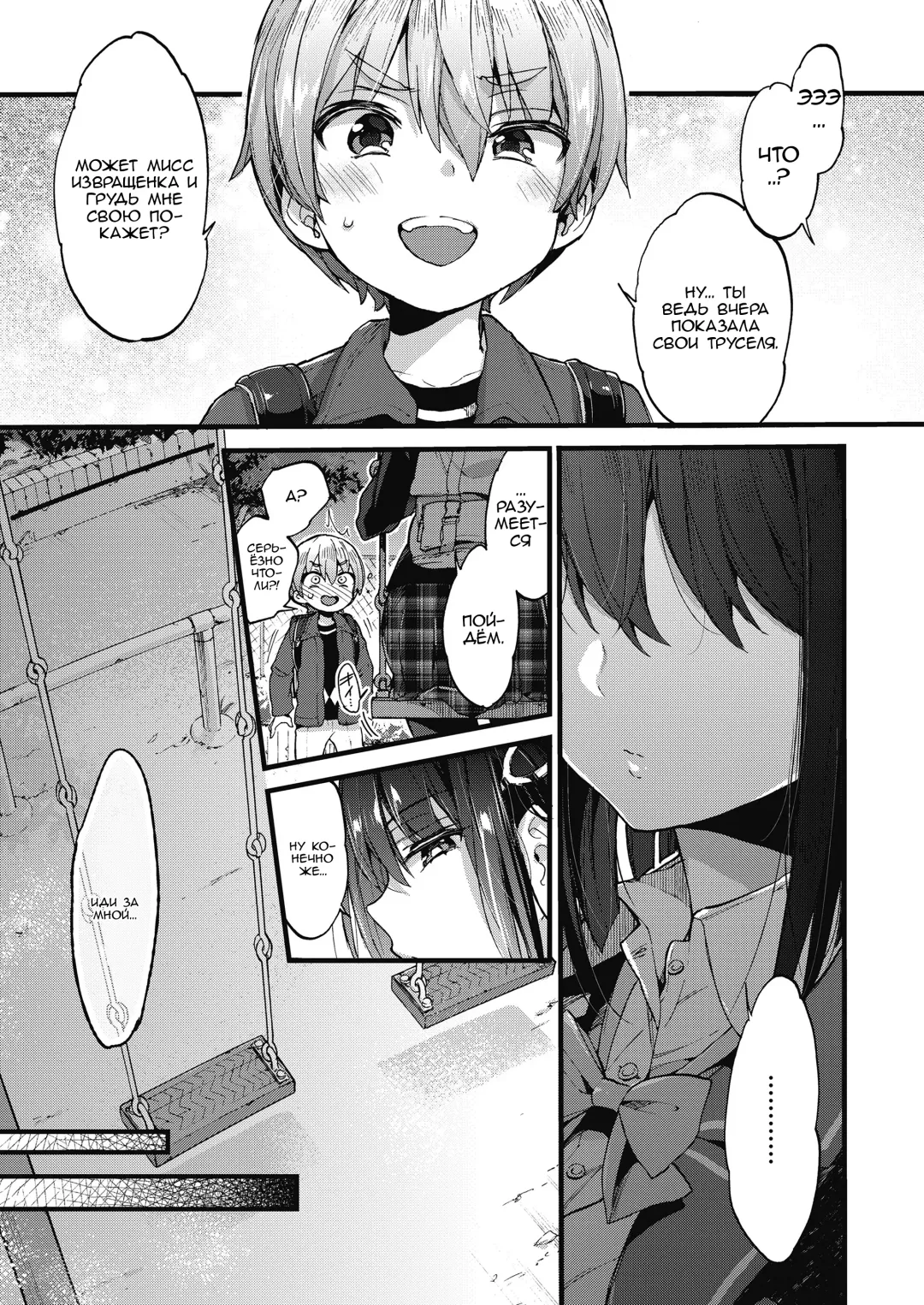 [Morishima Kon] Oshioki! | Наказание! Fhentai - Page 5