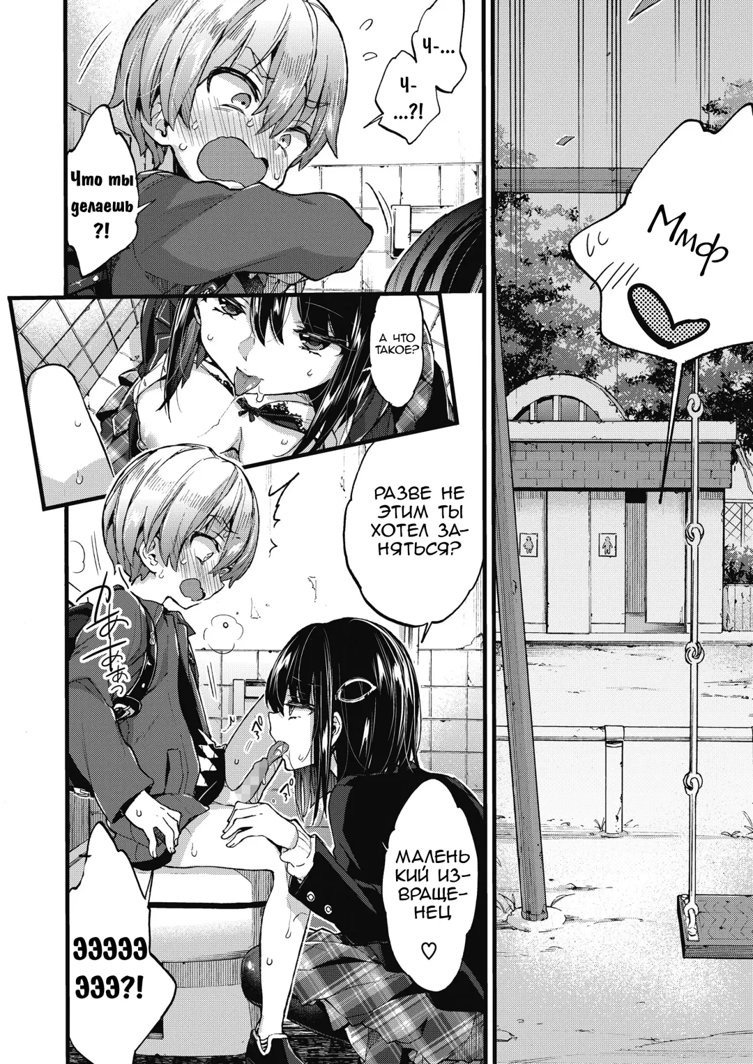[Morishima Kon] Oshioki! | Наказание! Fhentai - Page 6