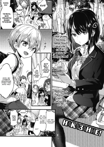 Read [Morishima Kon] Oshioki! | Наказание! - Fhentai.net