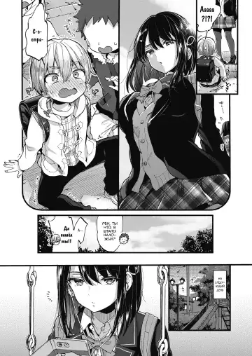 [Morishima Kon] Oshioki! | Наказание! Fhentai.net - Page 3