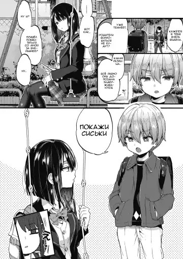 [Morishima Kon] Oshioki! | Наказание! Fhentai.net - Page 4