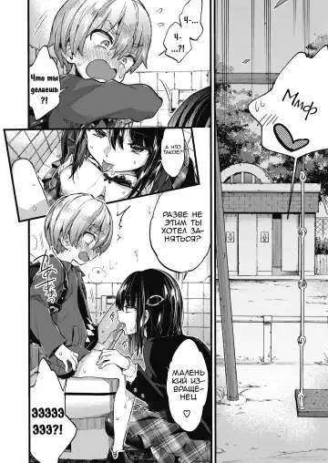 [Morishima Kon] Oshioki! | Наказание! Fhentai.net - Page 6