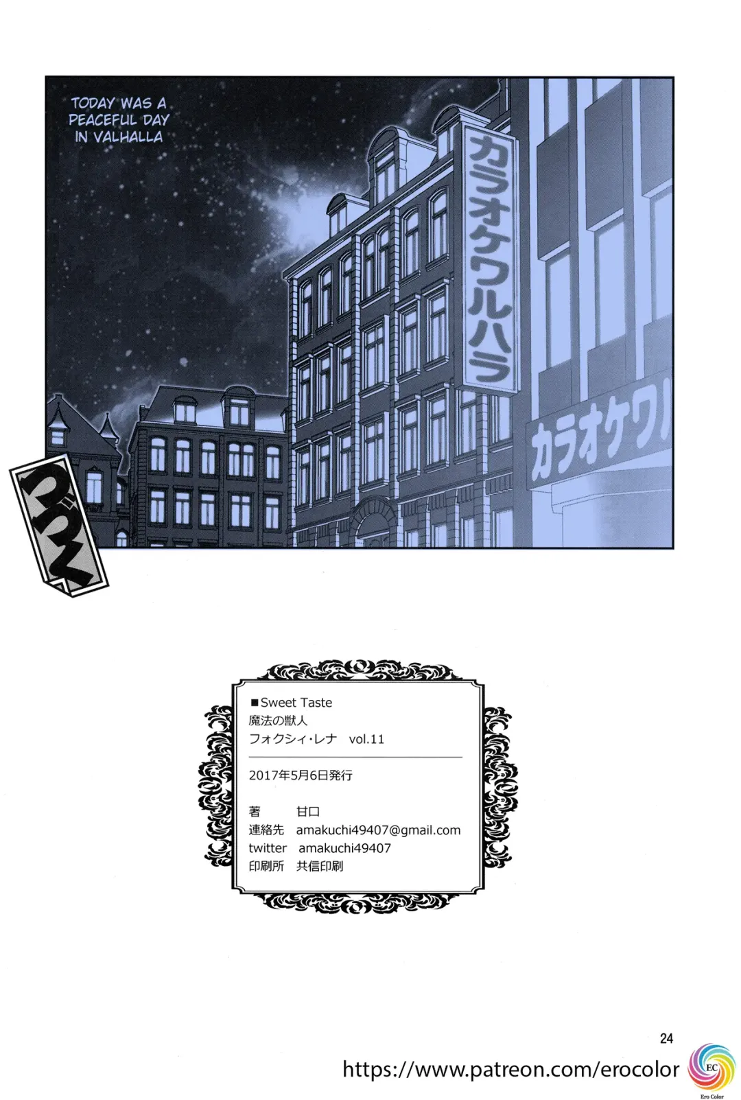 [Amakuchi] Mahou no Juujin Foxy Rena 11 (decensored) Fhentai - Page 24