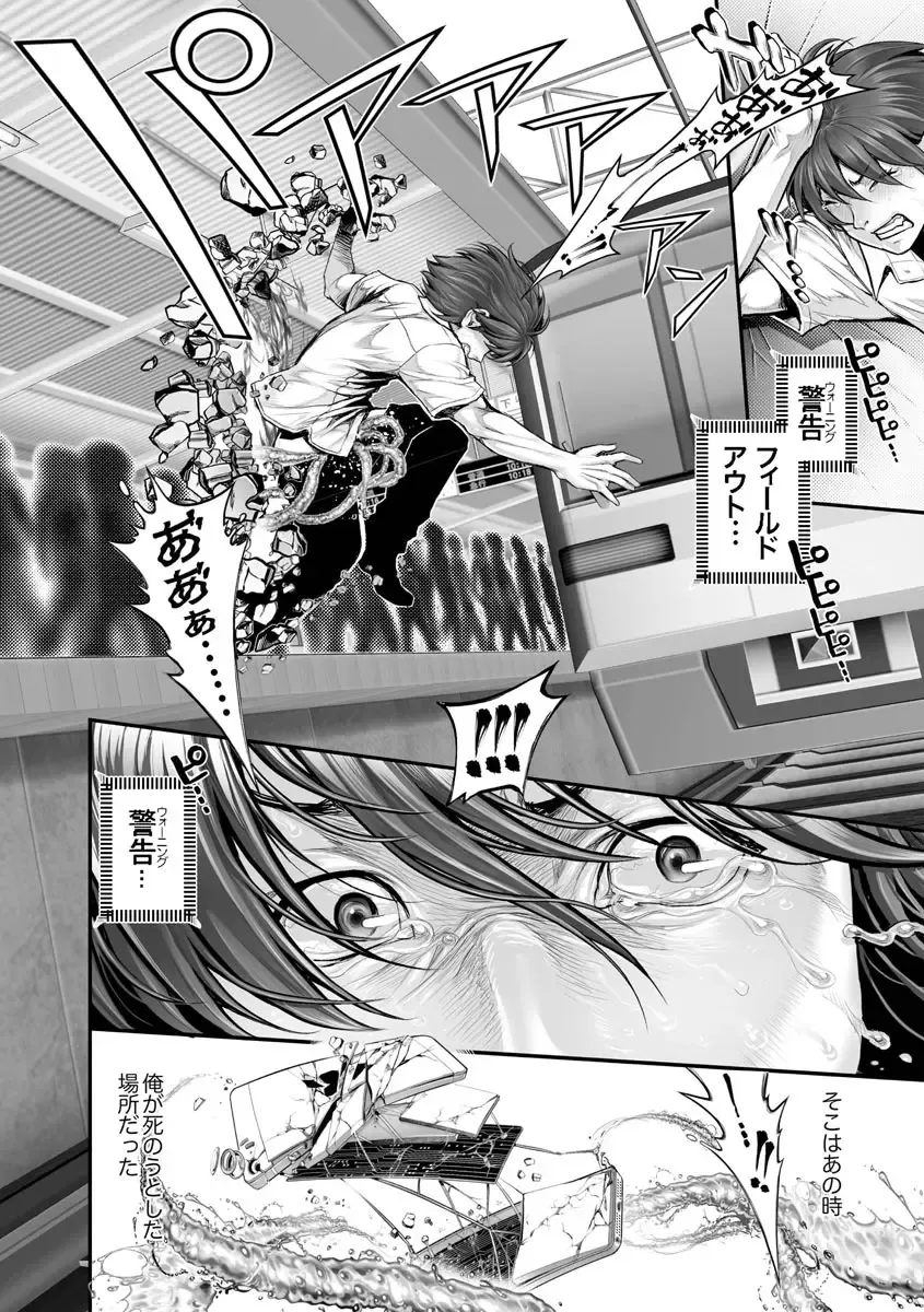 Magazine Cyberia Vol. 123 Fhentai - Page 102