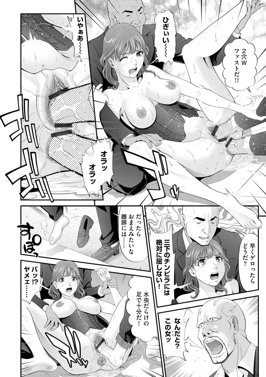Magazine Cyberia Vol. 123 Fhentai - Page 114