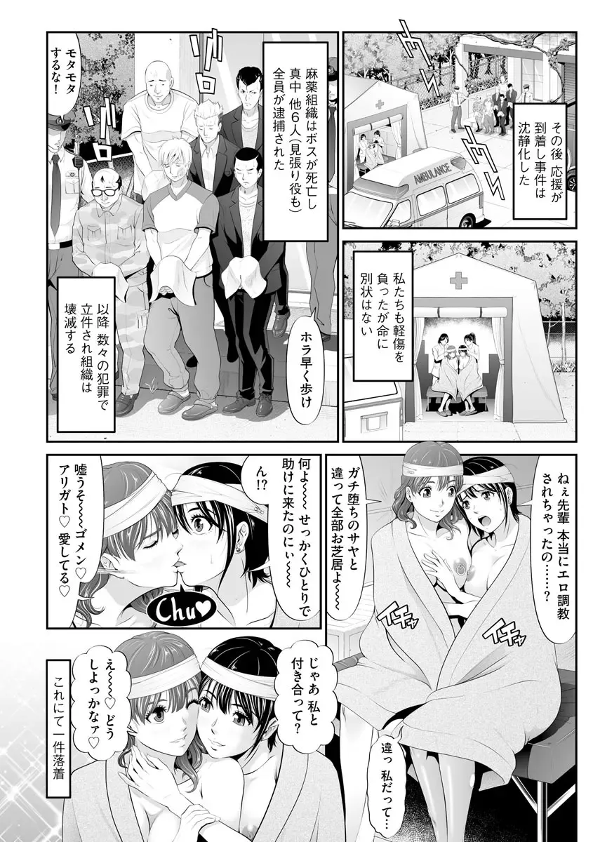 Magazine Cyberia Vol. 123 Fhentai - Page 126