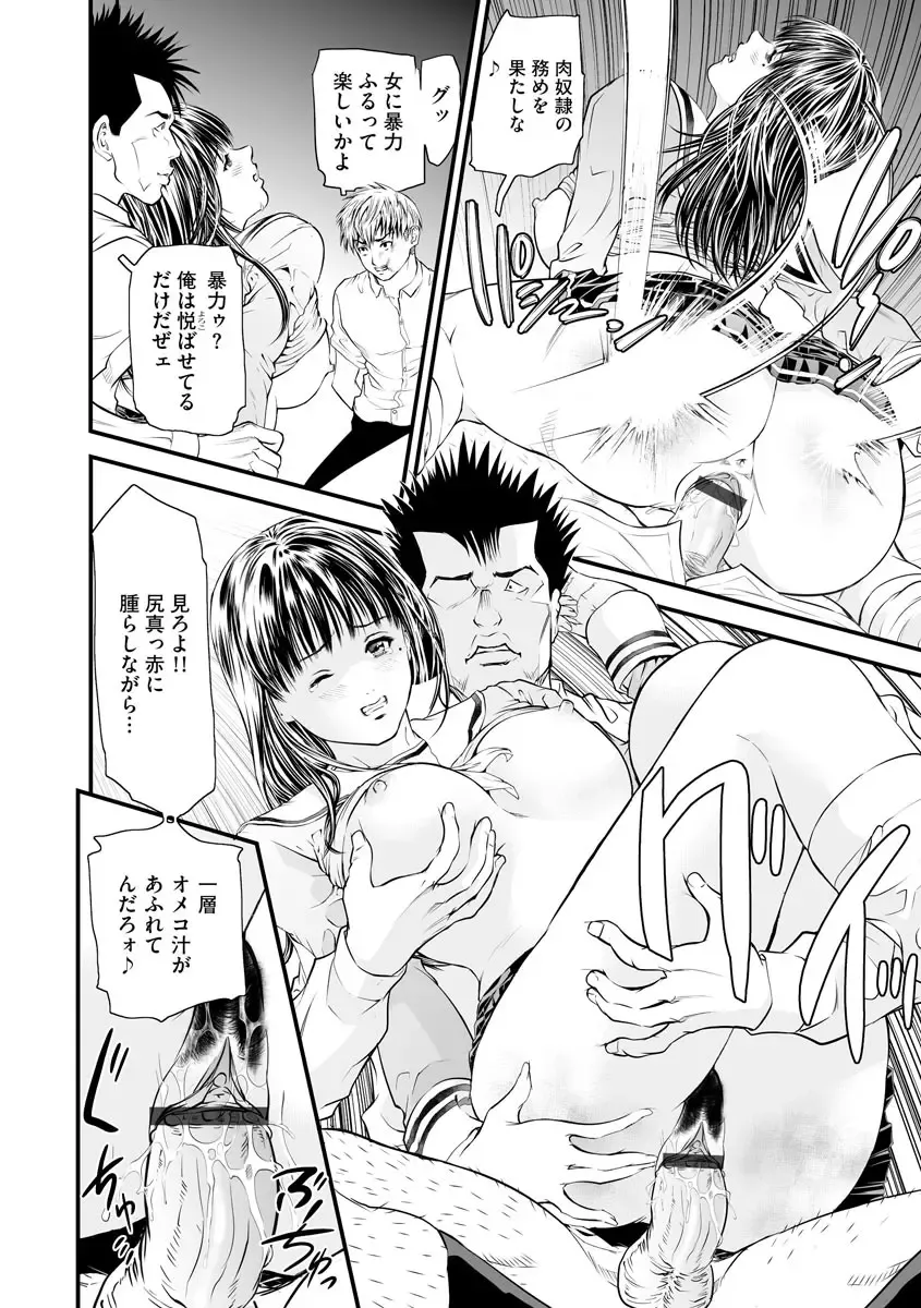 Magazine Cyberia Vol. 123 Fhentai - Page 160