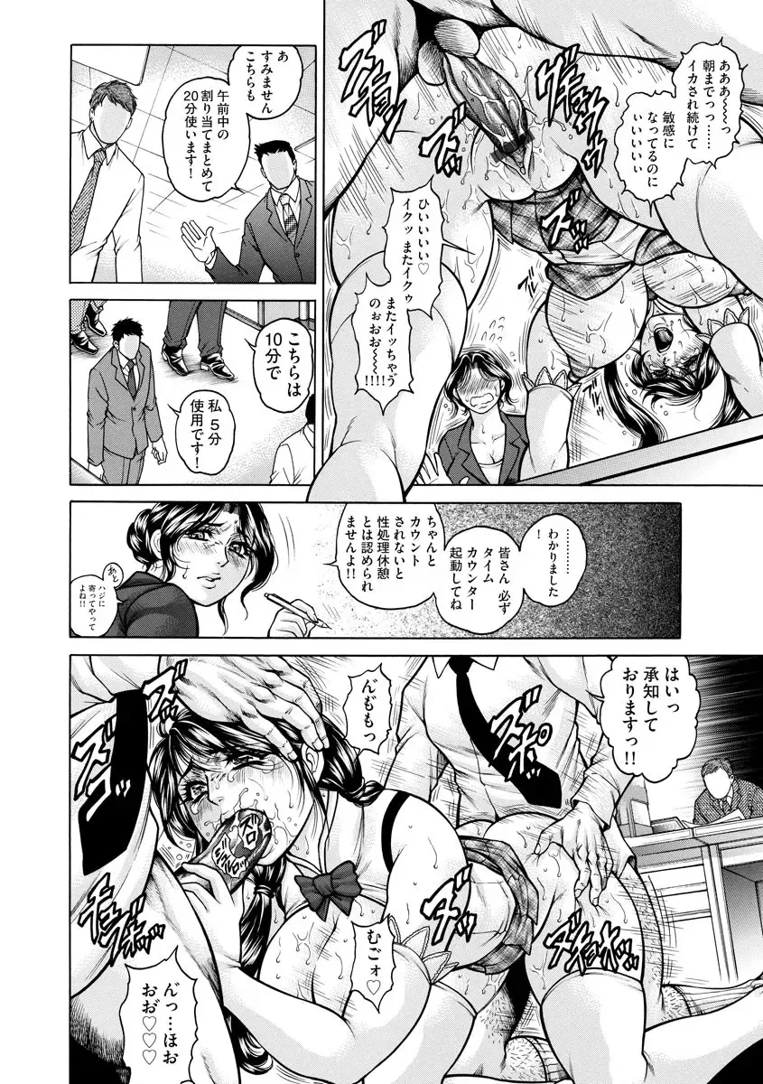 Magazine Cyberia Vol. 123 Fhentai - Page 178