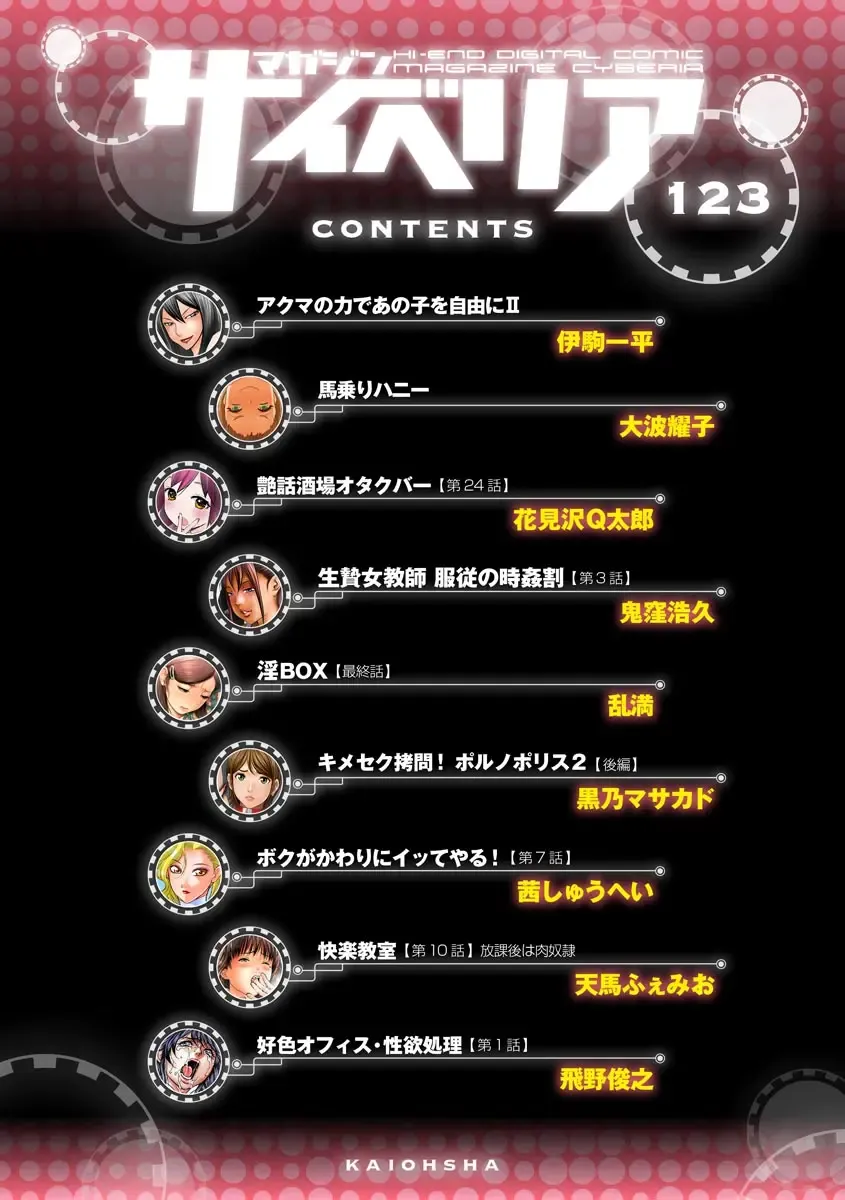 Magazine Cyberia Vol. 123 Fhentai - Page 4