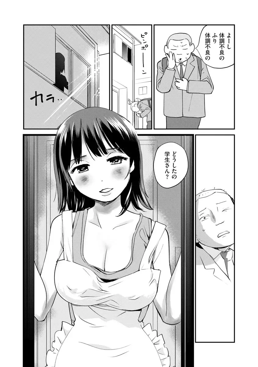 Magazine Cyberia Vol. 123 Fhentai - Page 52