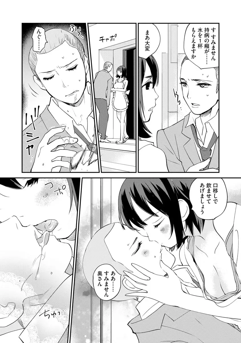 Magazine Cyberia Vol. 123 Fhentai - Page 53