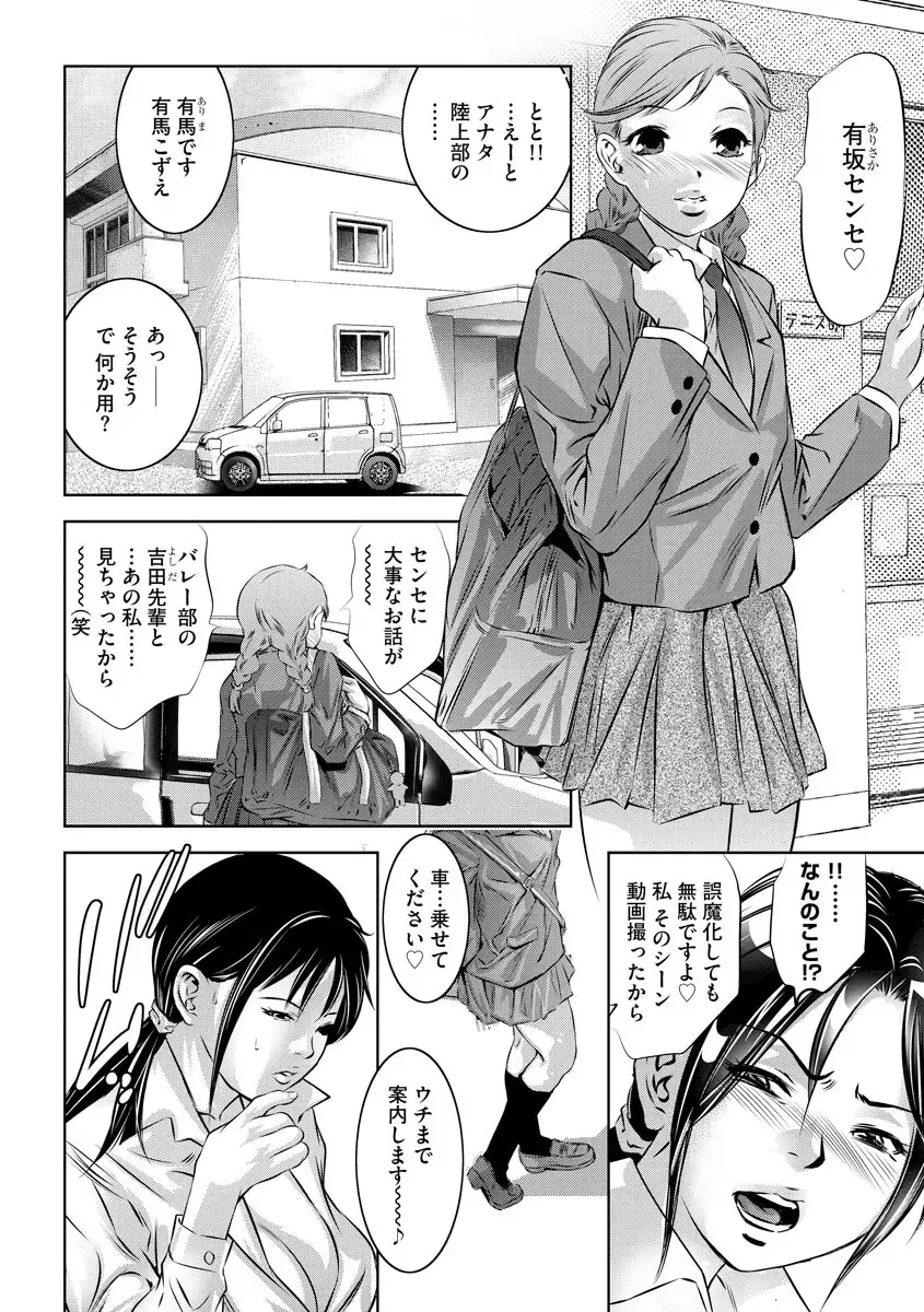 Magazine Cyberia Vol. 123 Fhentai - Page 62