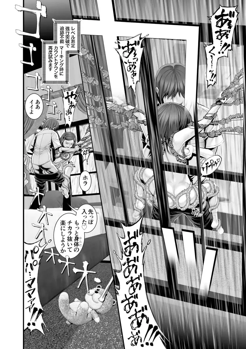 Magazine Cyberia Vol. 123 Fhentai - Page 86