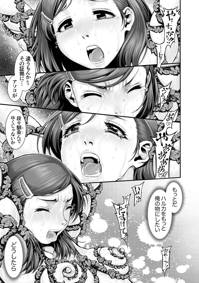Magazine Cyberia Vol. 123 Fhentai - Page 89
