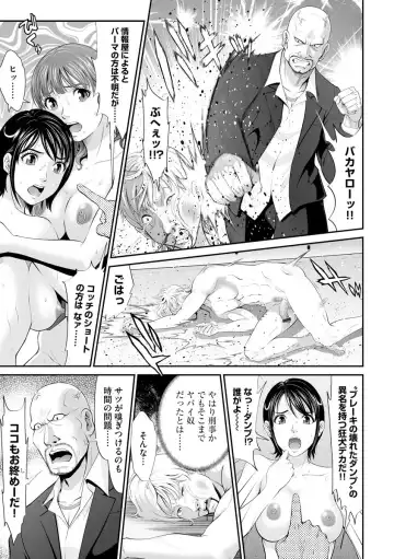 Magazine Cyberia Vol. 123 Fhentai.net - Page 111