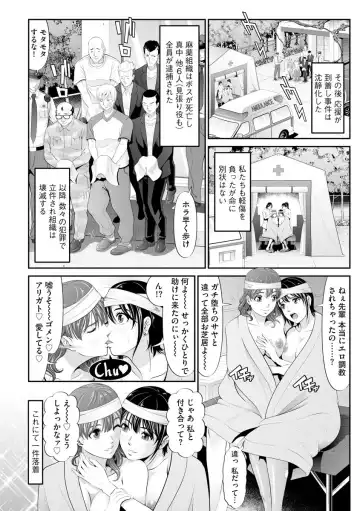 Magazine Cyberia Vol. 123 Fhentai.net - Page 126