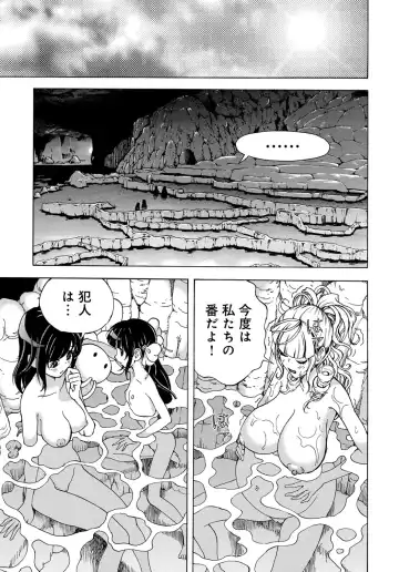 COMIC Magnum Vol. 120 Fhentai.net - Page 182