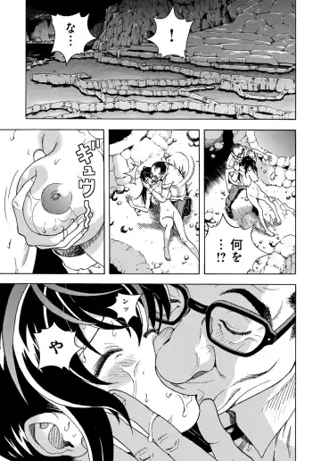 COMIC Magnum Vol. 120 Fhentai.net - Page 190