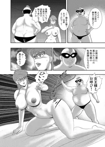 COMIC Magnum Vol. 120 Fhentai.net - Page 97