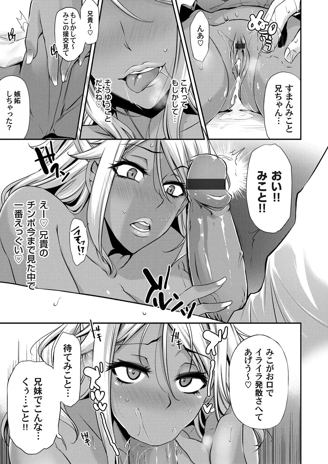 COMIC Magnum Vol. 122 Fhentai.net - Page 138