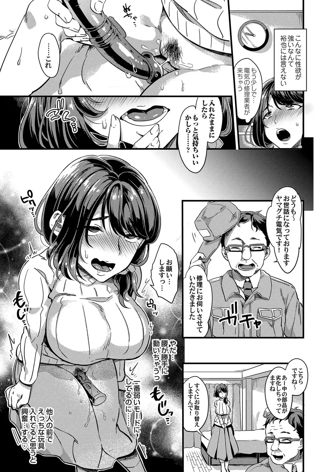 COMIC Magnum Vol. 122 Fhentai.net - Page 148