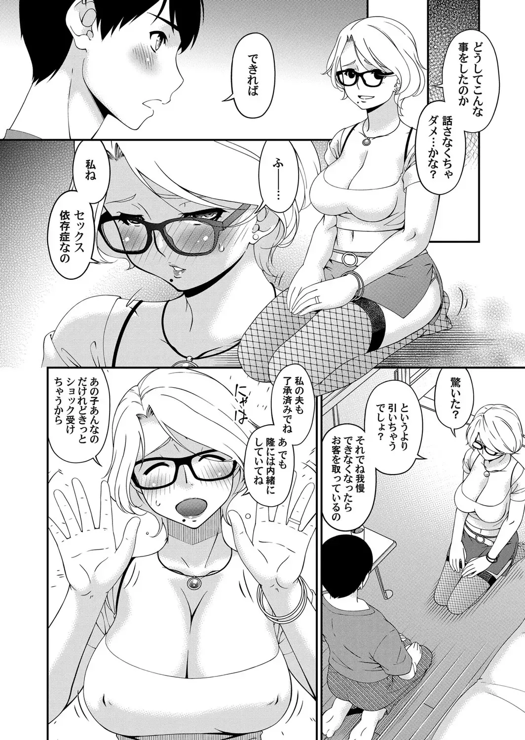 COMIC Magnum Vol. 122 Fhentai.net - Page 29