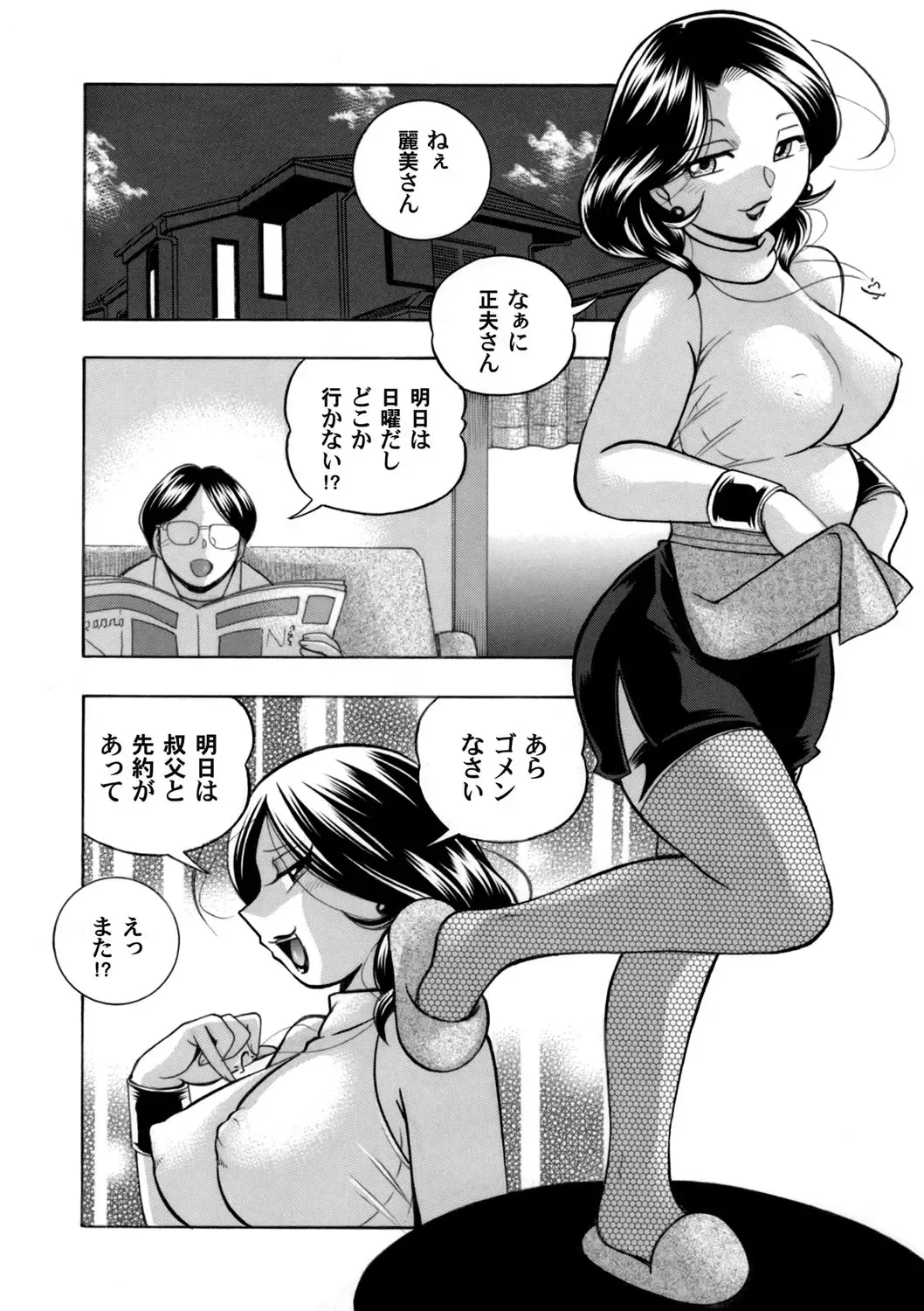 COMIC Magnum Vol. 122 Fhentai.net - Page 3