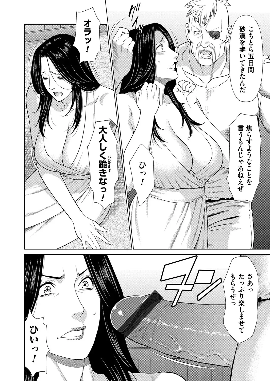 COMIC Magnum Vol. 122 Fhentai.net - Page 51