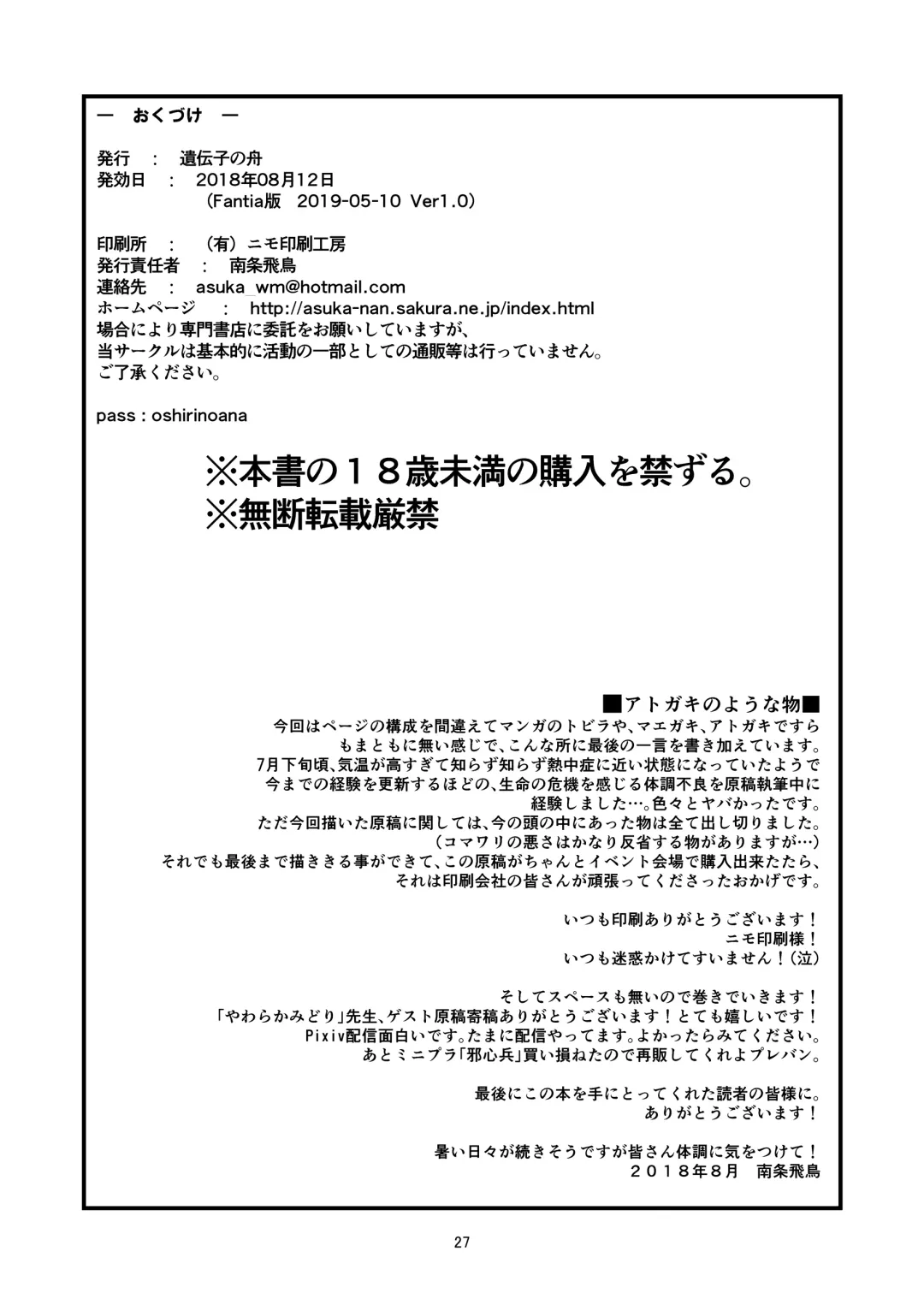 [Nanjou Asuka] Chikashitsu 02  - basement -02- Fhentai - Page 29