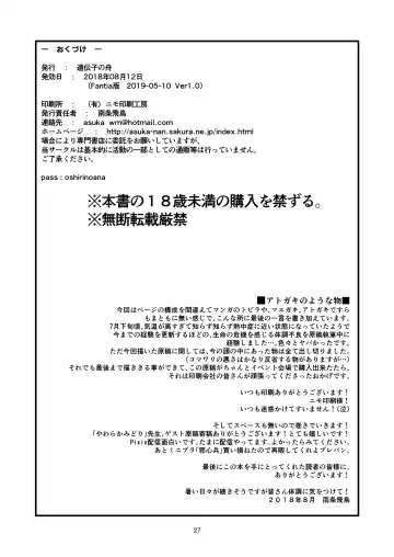 [Nanjou Asuka] Chikashitsu 02  - basement -02- Fhentai - Page 29