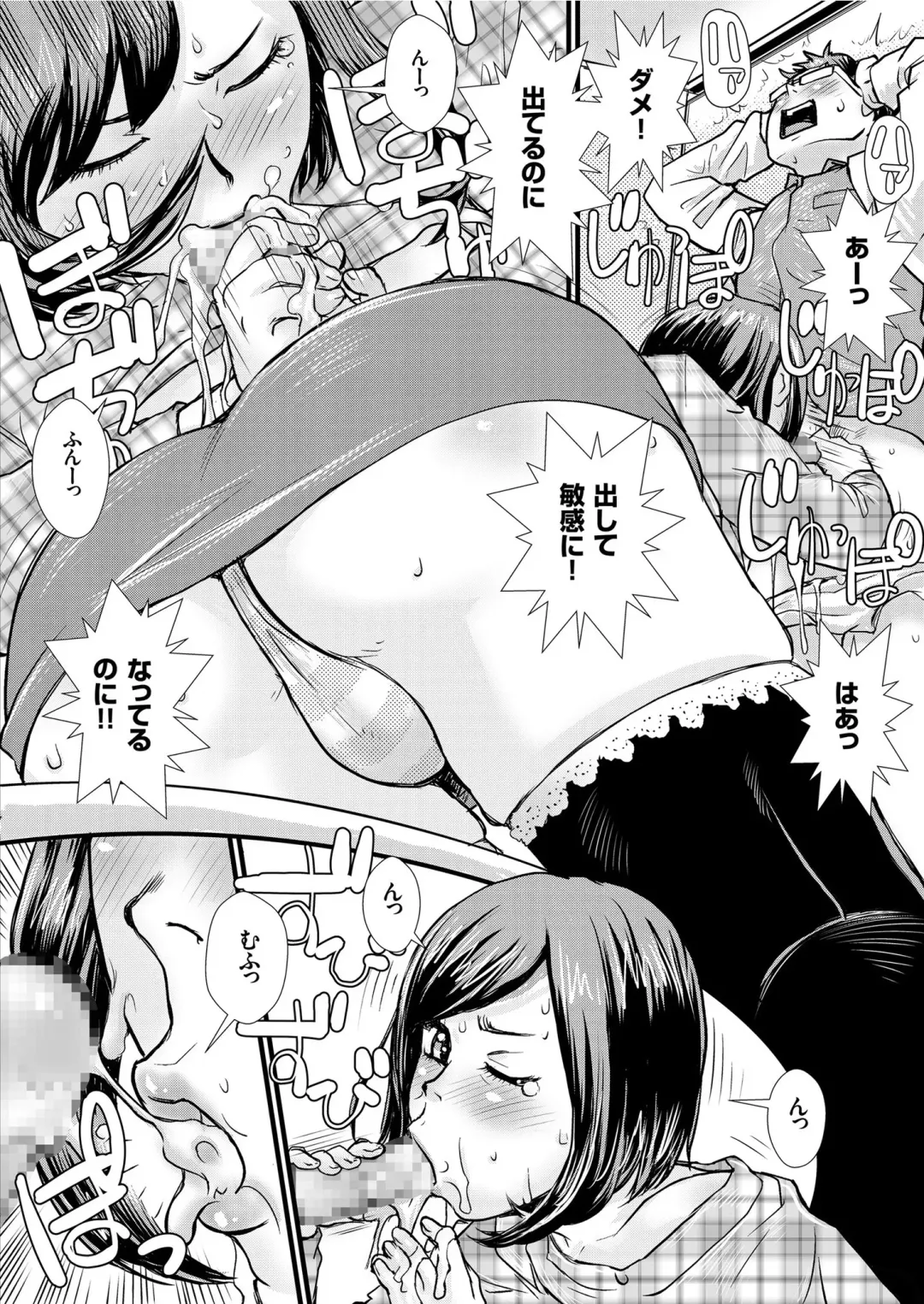 COMIC KURiBERON 2019-05 Vol. 79 Fhentai - Page 112