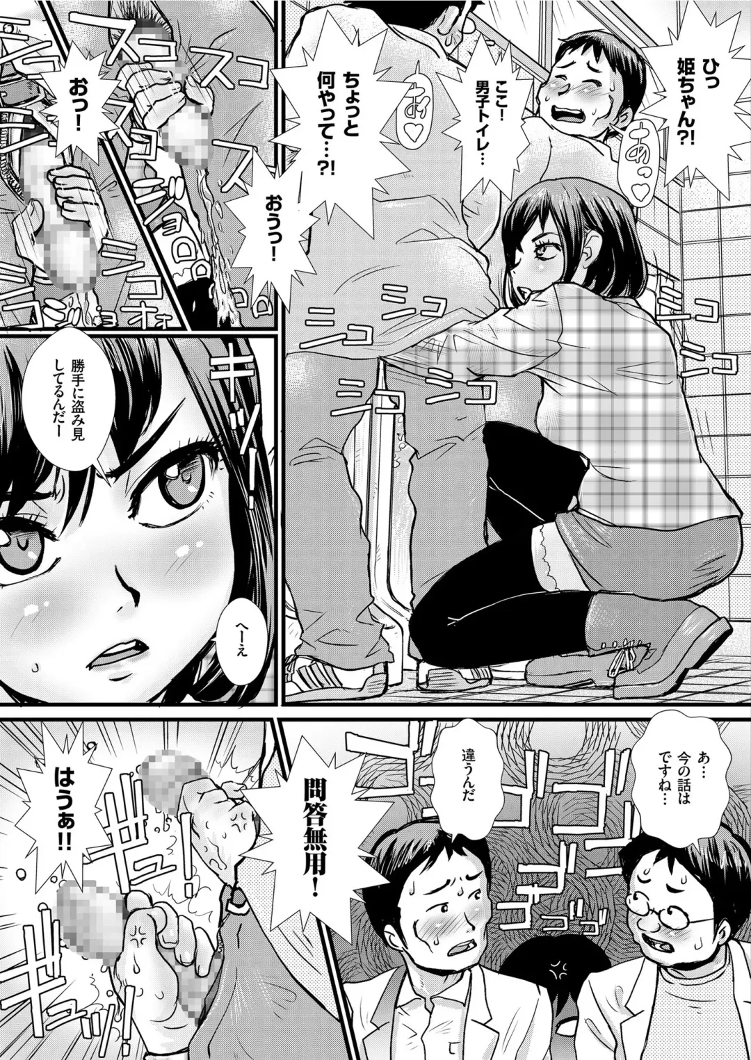 COMIC KURiBERON 2019-05 Vol. 79 Fhentai - Page 115