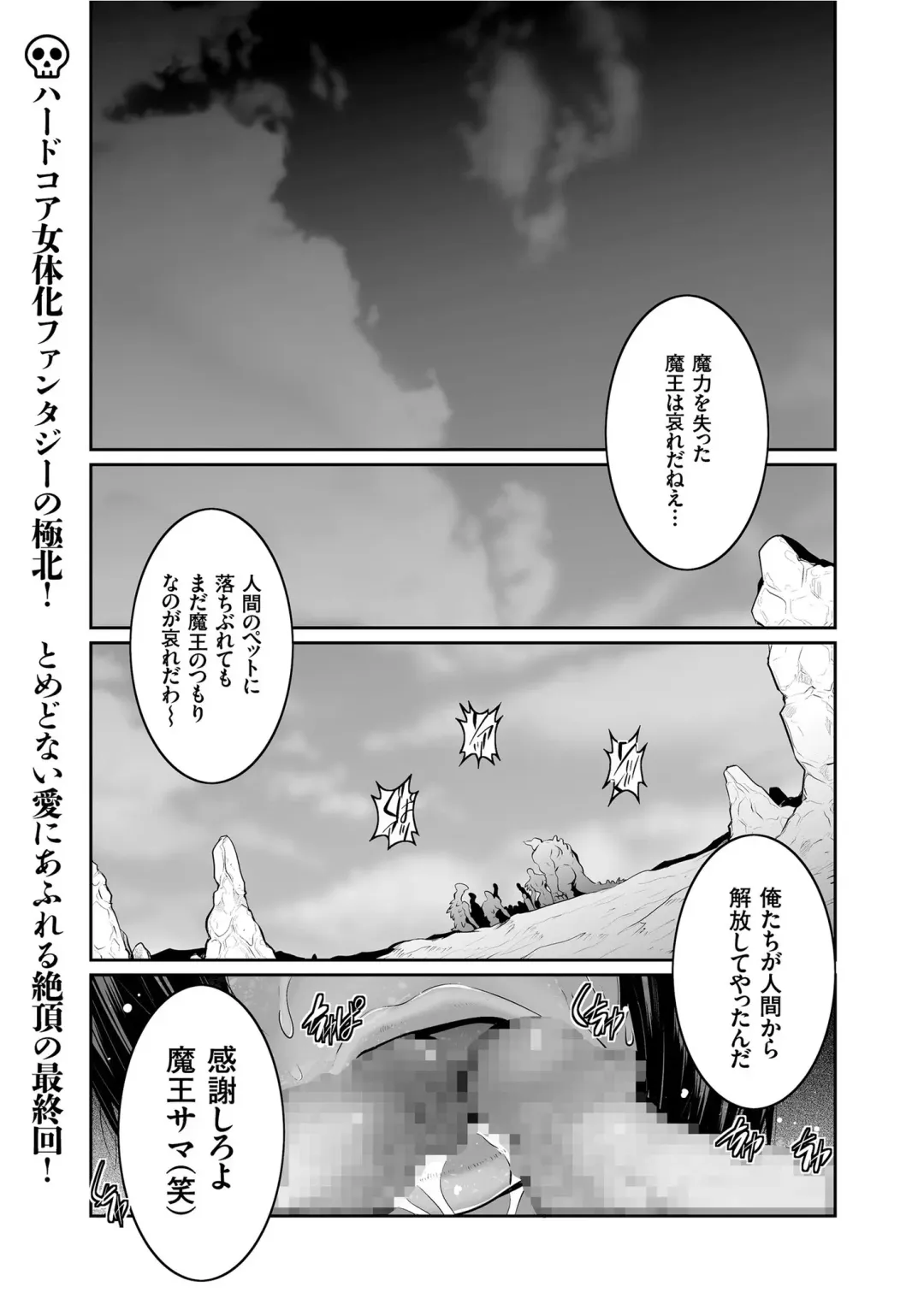 COMIC KURiBERON 2019-05 Vol. 79 Fhentai - Page 147