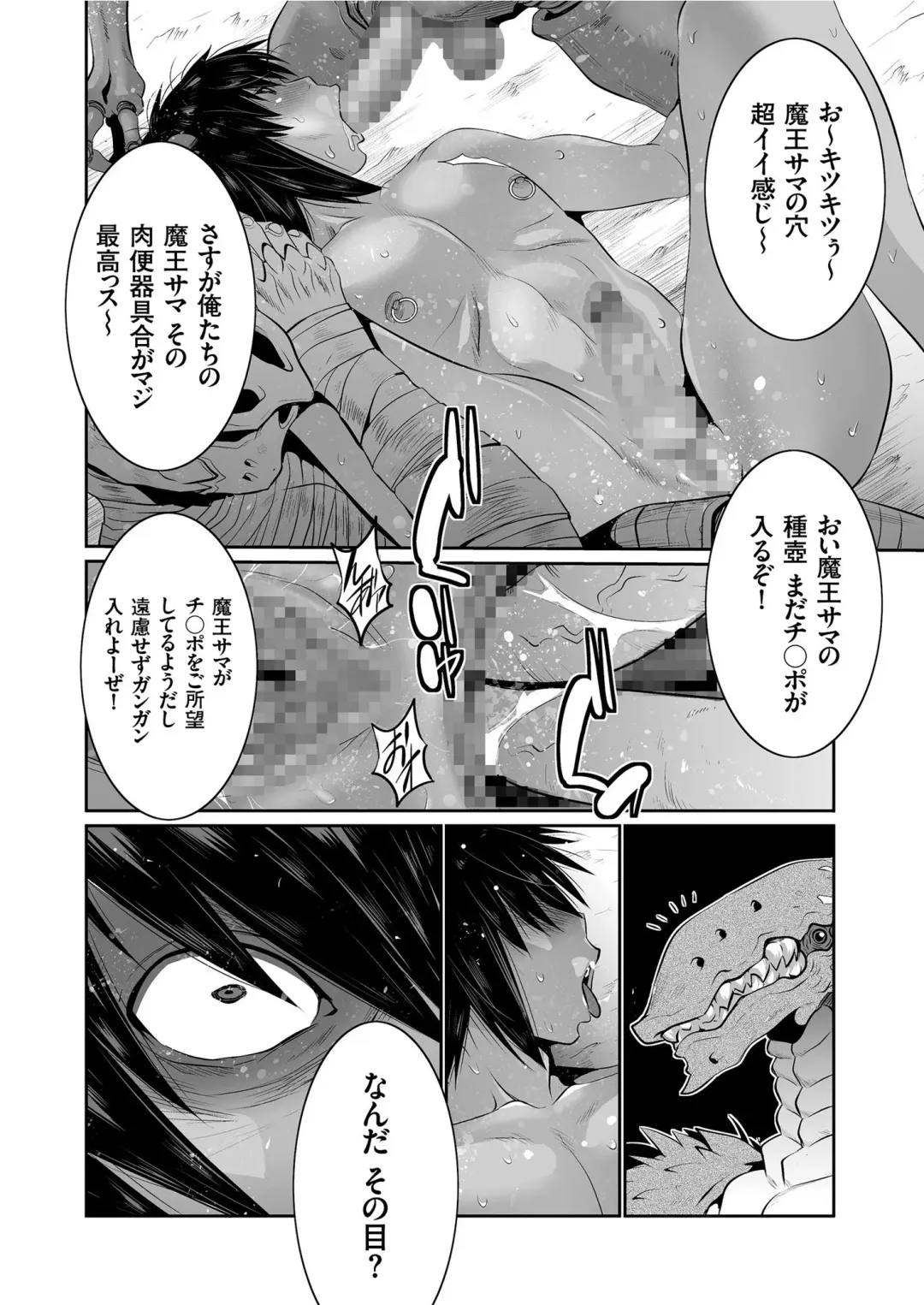 COMIC KURiBERON 2019-05 Vol. 79 Fhentai - Page 150