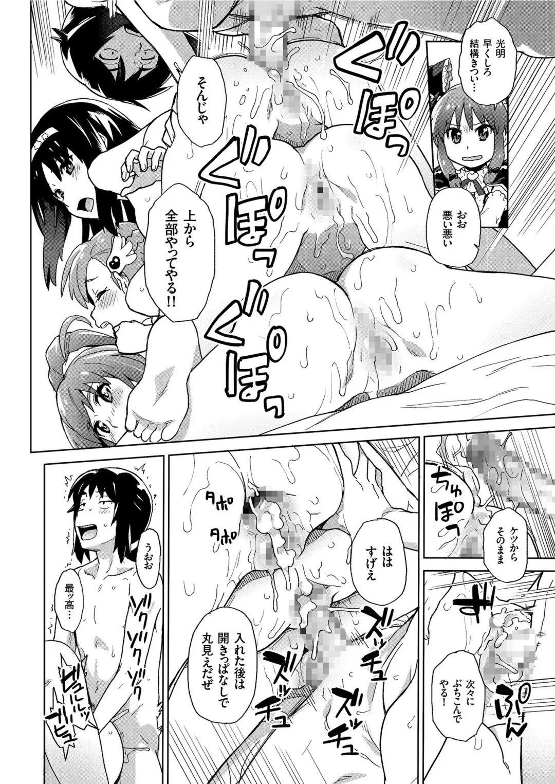 COMIC KURiBERON 2019-05 Vol. 79 Fhentai - Page 68
