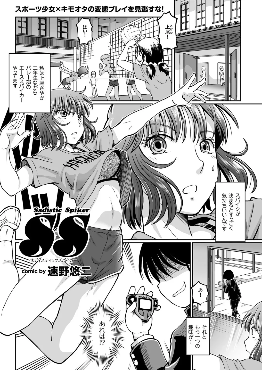 COMIC KURiBERON 2019-05 Vol. 79 Fhentai - Page 81