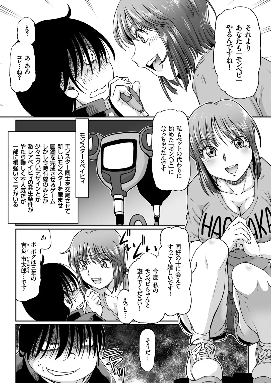 COMIC KURiBERON 2019-05 Vol. 79 Fhentai - Page 83