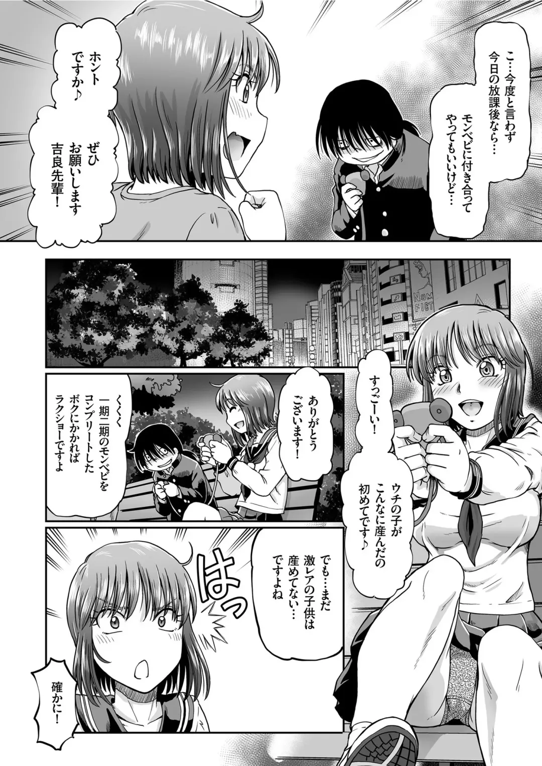 COMIC KURiBERON 2019-05 Vol. 79 Fhentai - Page 84