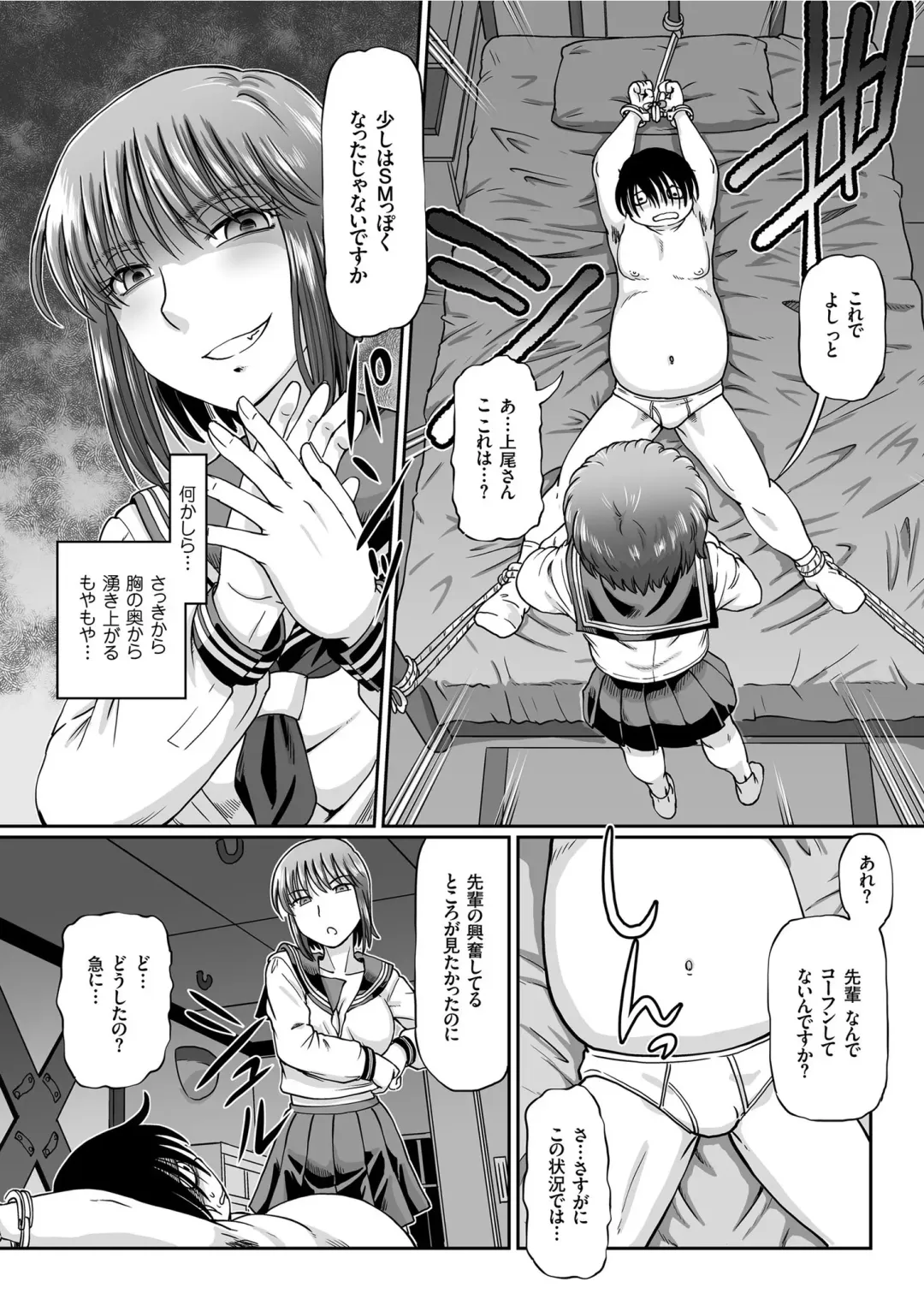 COMIC KURiBERON 2019-05 Vol. 79 Fhentai - Page 90
