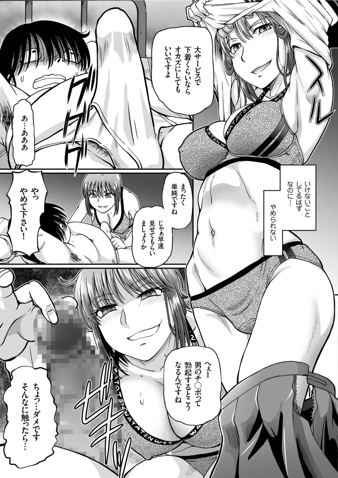 COMIC KURiBERON 2019-05 Vol. 79 Fhentai - Page 91