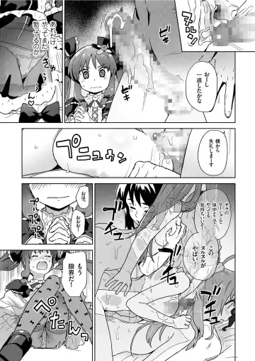COMIC KURiBERON 2019-05 Vol. 79 Fhentai - Page 69