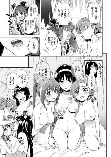 COMIC KURiBERON 2019-05 Vol. 79 Fhentai - Page 73