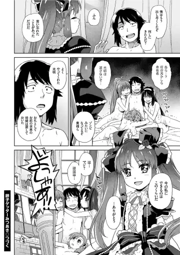 COMIC KURiBERON 2019-05 Vol. 79 Fhentai - Page 80