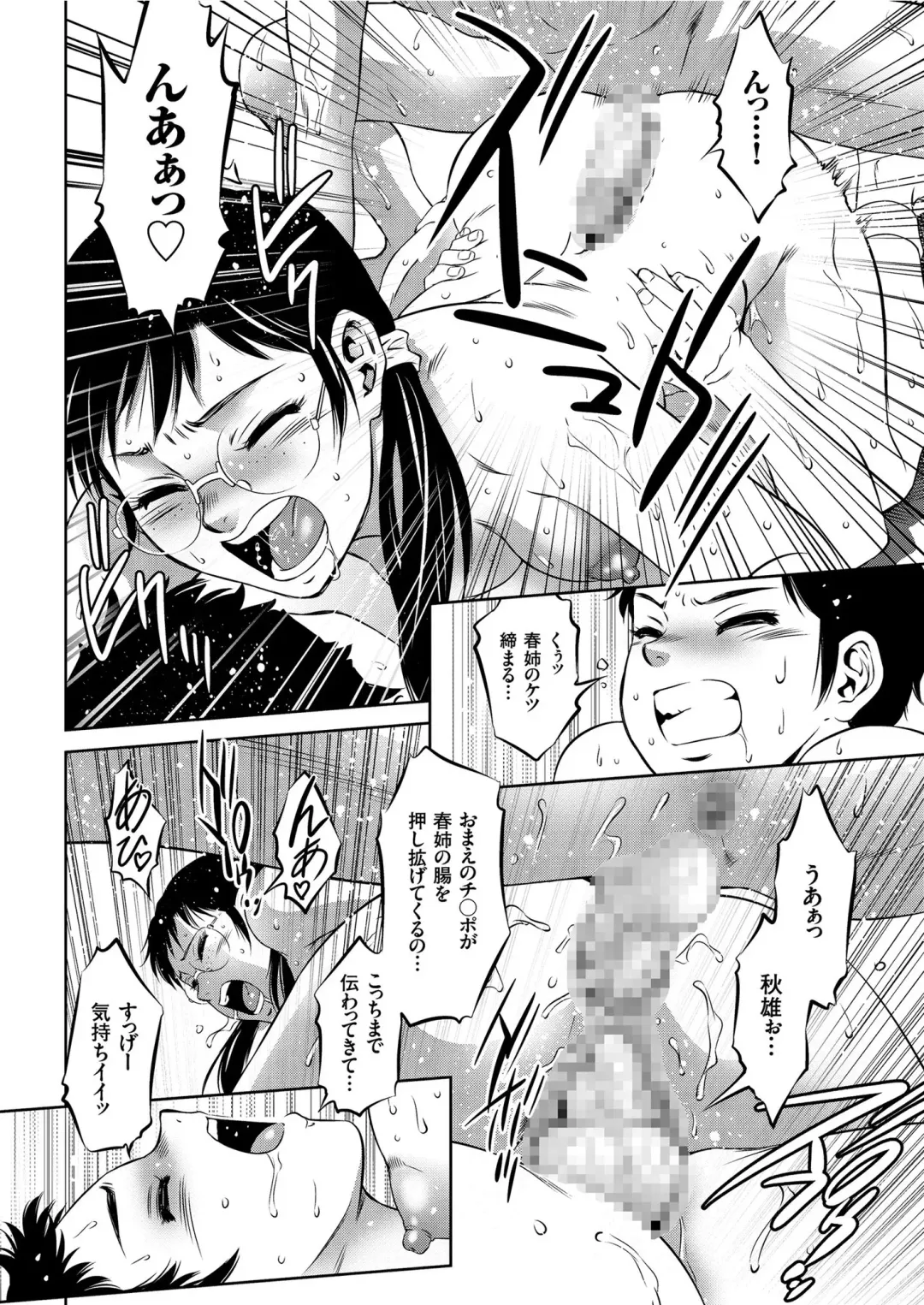COMIC KURiBERON 2019-06 Vol. 80 Fhentai - Page 120