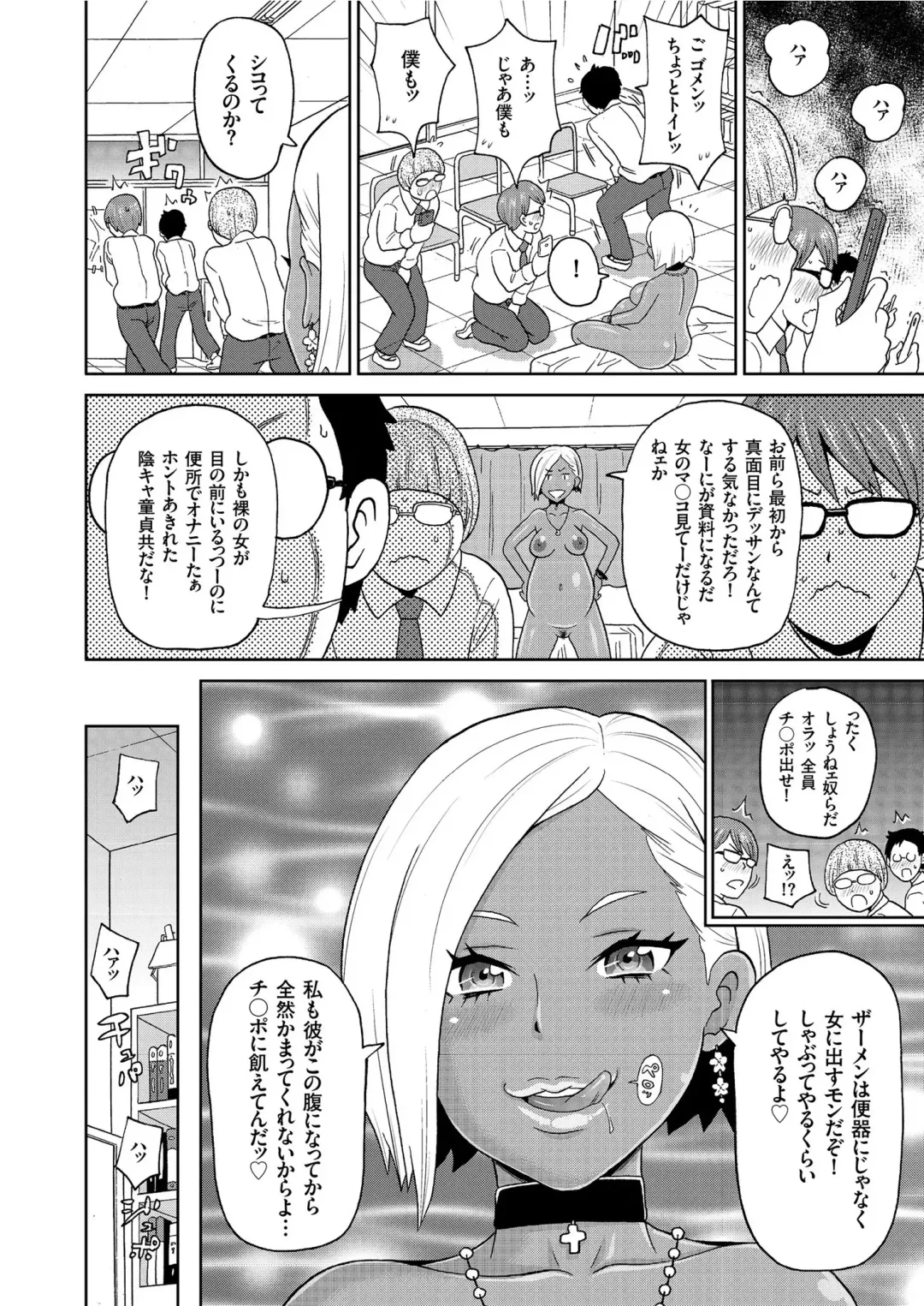 COMIC KURiBERON 2019-06 Vol. 80 Fhentai - Page 140